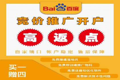 渠道营销新模式：开户返点效果显著