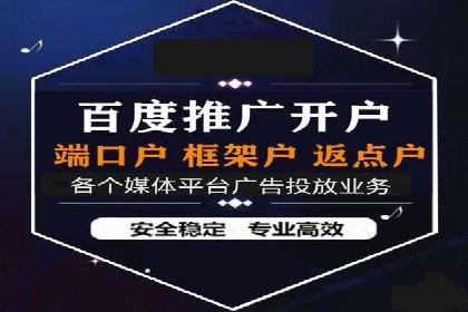 百度推广开户全攻略：从零开始打造高效账户
